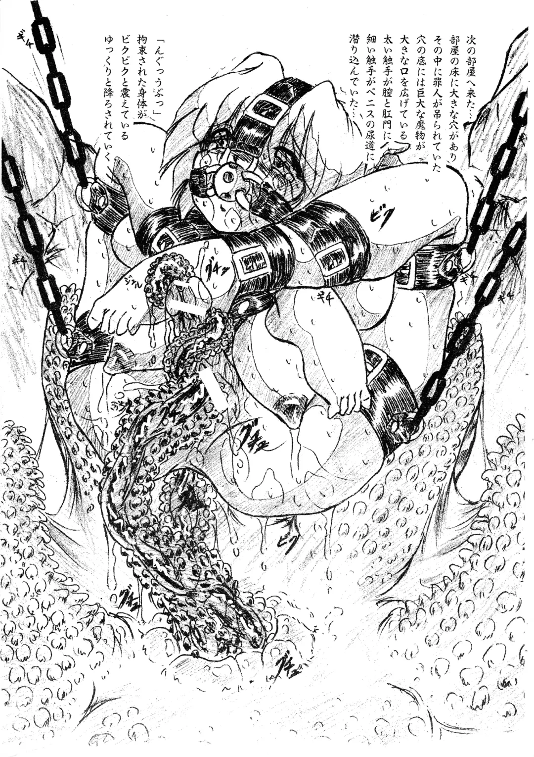 [Sumomo Ex] Vivian Bessatsu. 29 Hime-sama to Goumonheya Futanari Version Fhentai - Page 5