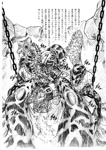 [Sumomo Ex] Vivian Bessatsu. 29 Hime-sama to Goumonheya Futanari Version Fhentai - Page 6