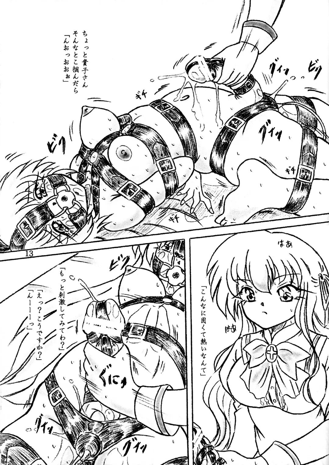 [Sumomo Ex] Ririan.3 Futanari Mizuho-chan Fhentai - Page 13