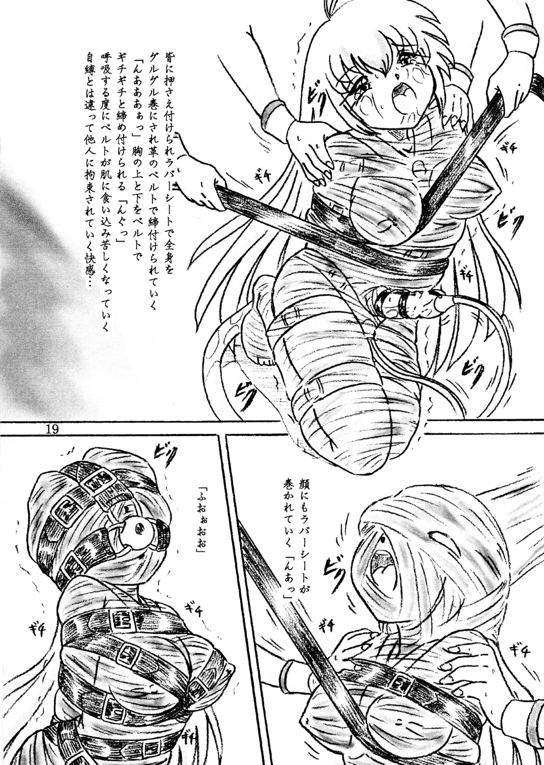 [Sumomo Ex] Ririan.3 Futanari Mizuho-chan Fhentai - Page 19