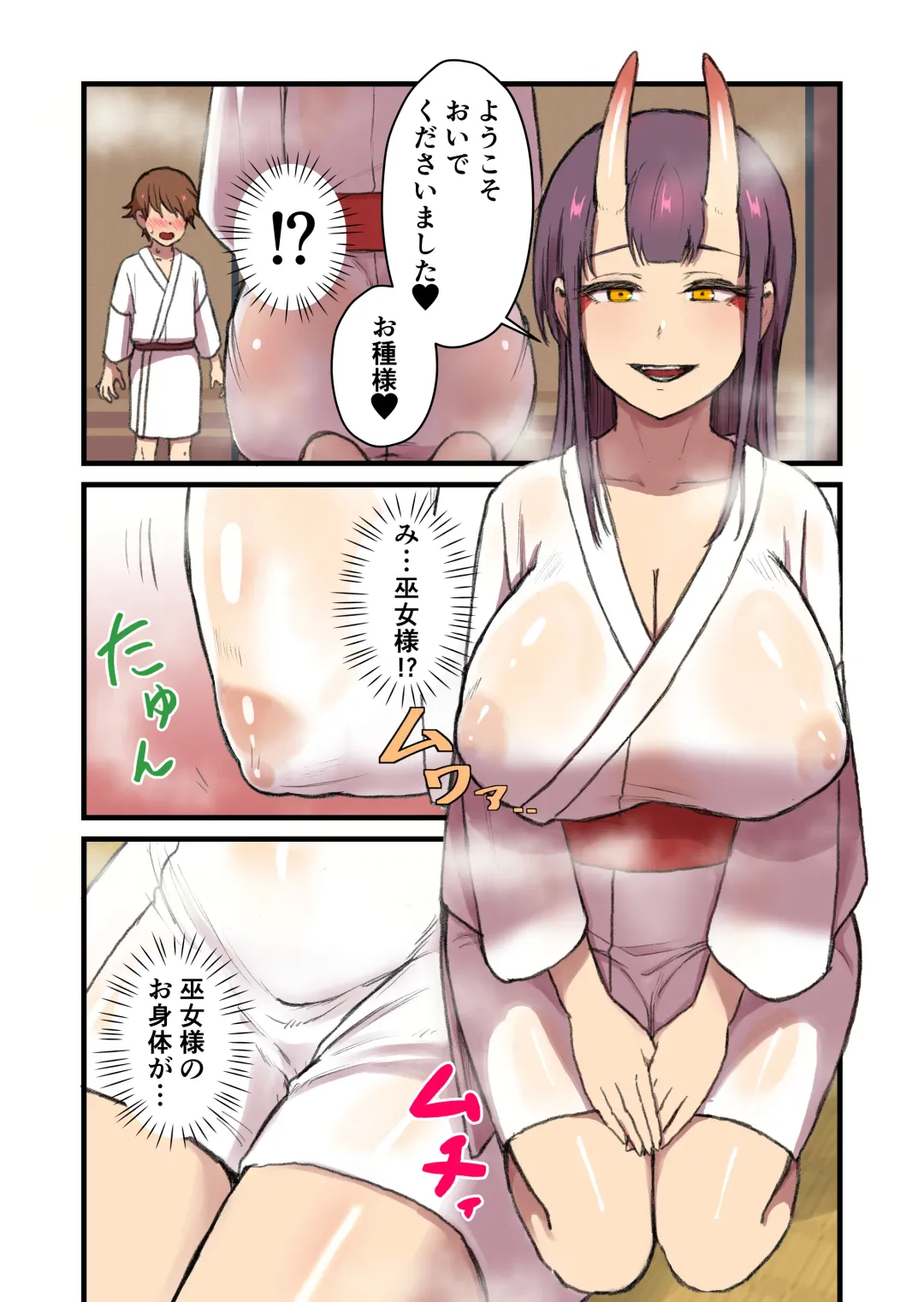 [Pandanuki] Kaitai Kitan -Oni Miko- Fhentai.net - Page 6