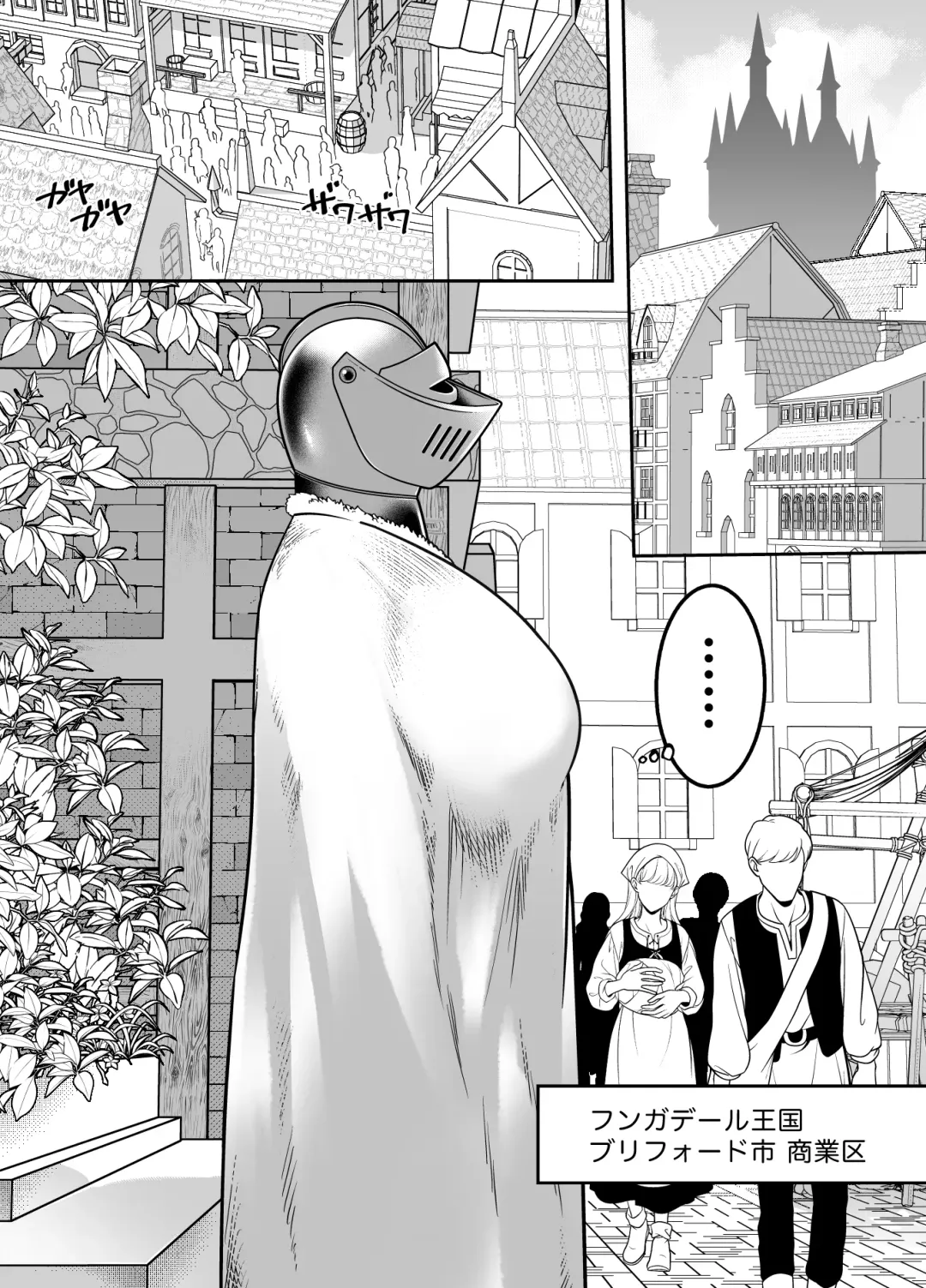 [Youkai Kubinashi] Anagatari II Fhentai - Page 2