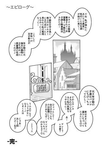 [Youkai Kubinashi] Anagatari II Fhentai - Page 24