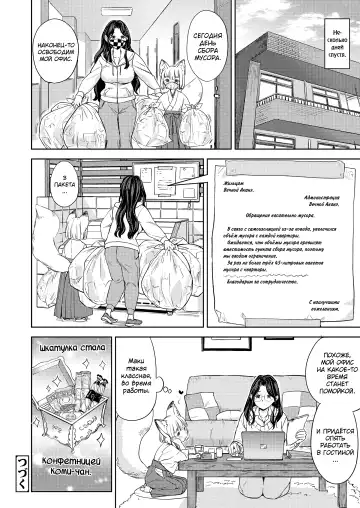 [Ayane] Makikomi Ch. 2 Fhentai.net - Page 28