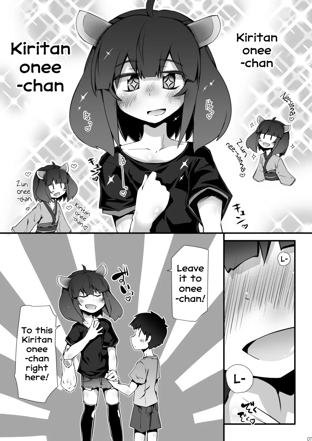 [Narumiya] Tohoku no Chicchai Onee-chan ga Maigo no Otokonoko ni Kimochi Ii Ijirikata toka Oshiete Agechau no | The small Touhoku onee-chan teaches a lost kid about things that feel good Fhentai.net - Page 7