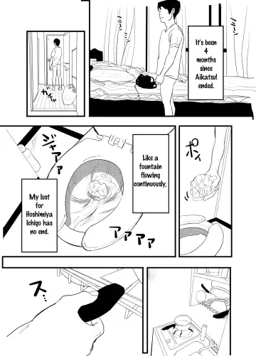 [Amu] Hoshimiya Ichigo o Goukan Shite Boku wa Hoshi ni Naru. | I Raped Hoshimiya Ichigo and Turned into a Star. Fhentai.net - Page 6