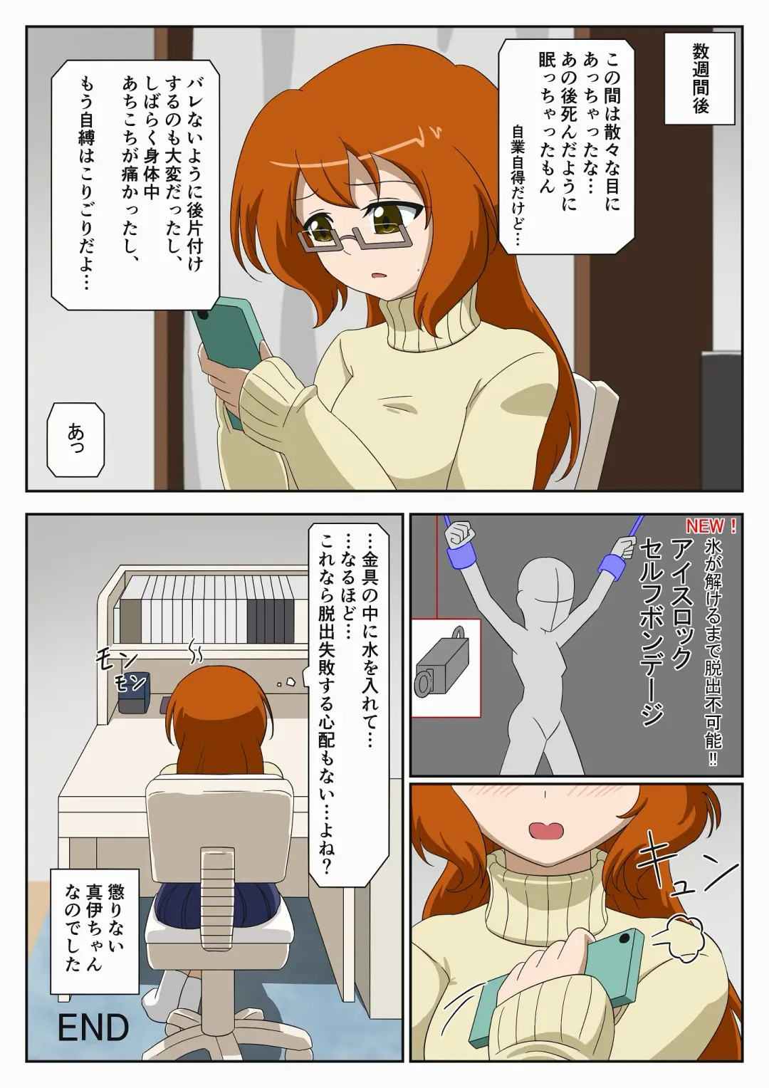 Jibaku Shoujo no Ayamachi Fhentai - Page 23