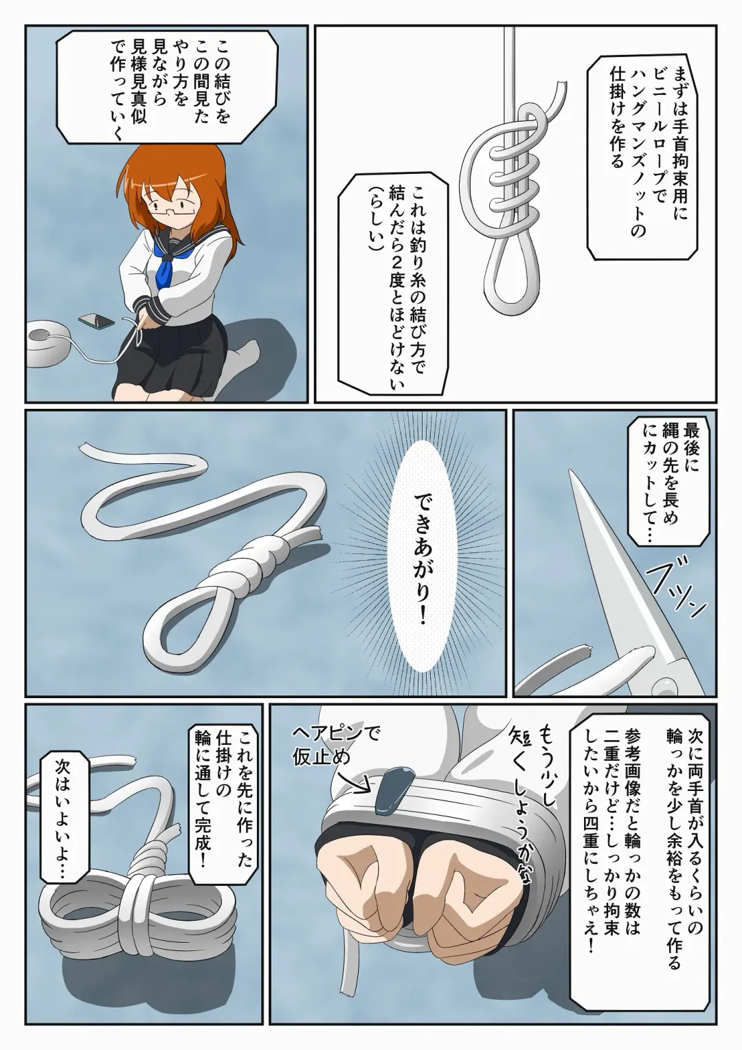 Jibaku Shoujo no Ayamachi Fhentai - Page 7