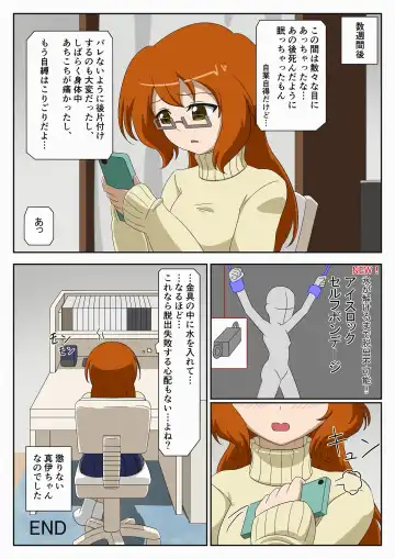 Jibaku Shoujo no Ayamachi Fhentai - Page 23