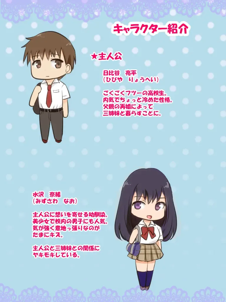 Boku to Sanshimai +1 Fhentai - Page 29