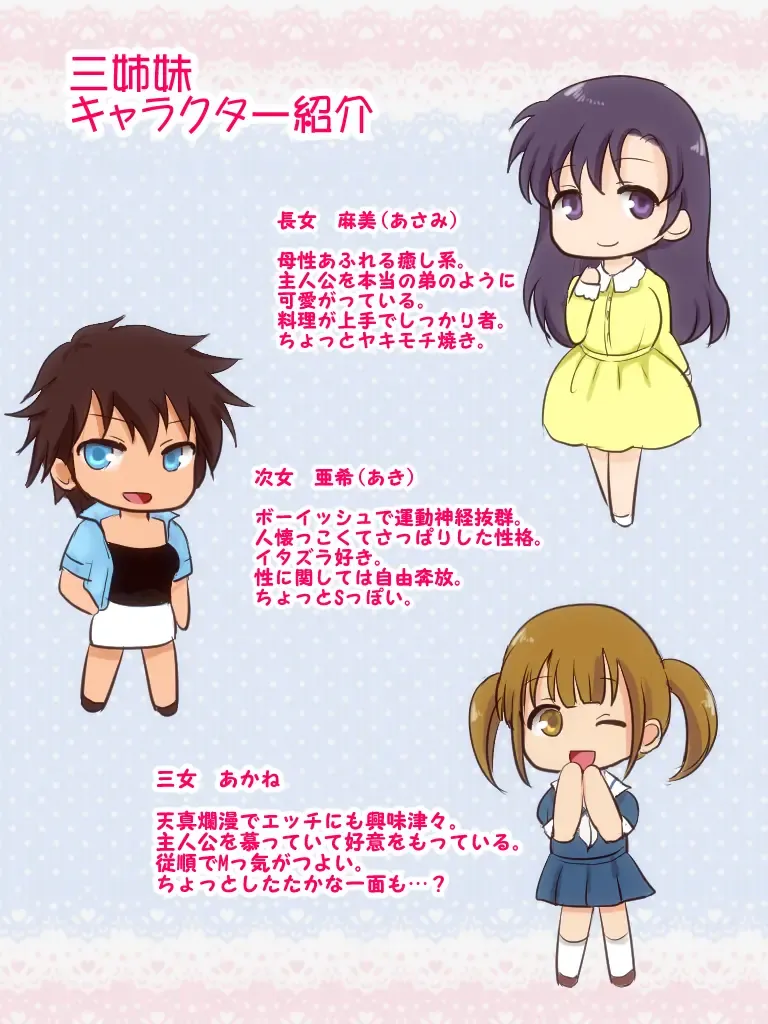 Boku to Sanshimai +1 Fhentai - Page 30