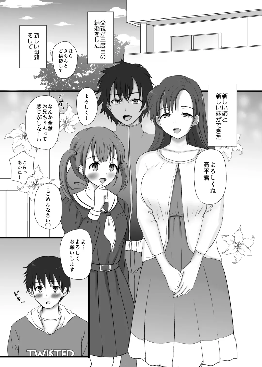 Boku to Sanshimai +1 Fhentai - Page 4