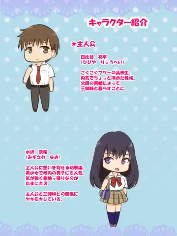 Boku to Sanshimai +1 Fhentai - Page 29