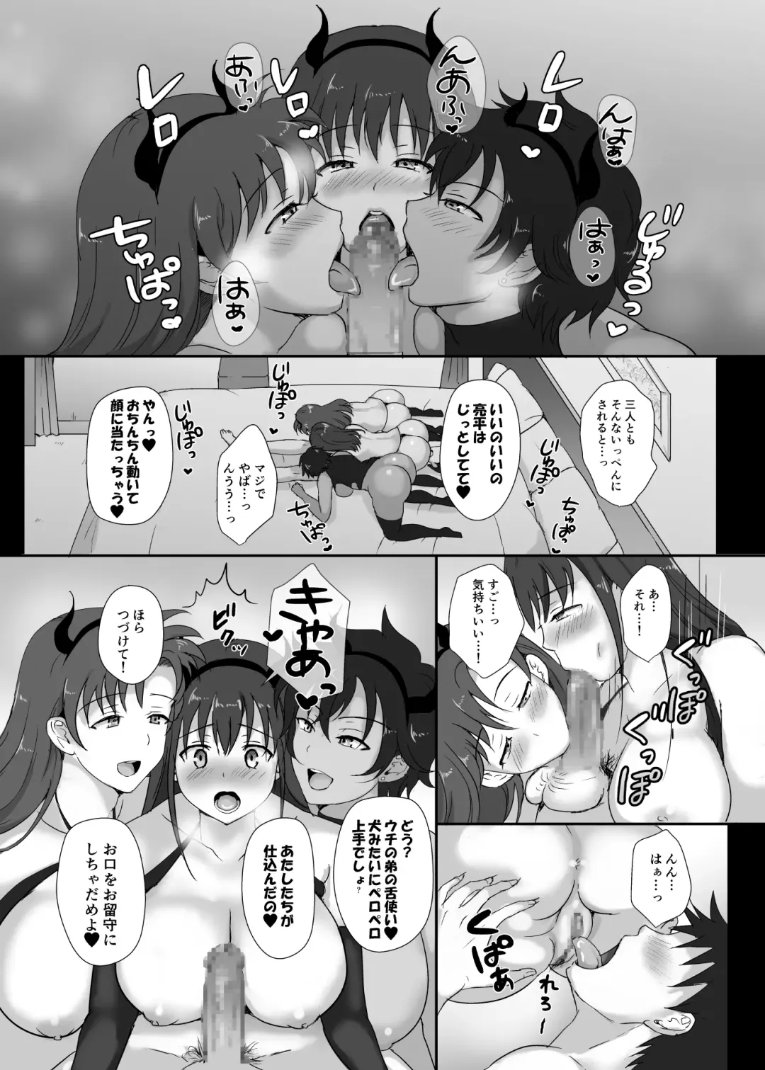 Boku to Sanshimai +1 Ch. 5 Fhentai.net - Page 20