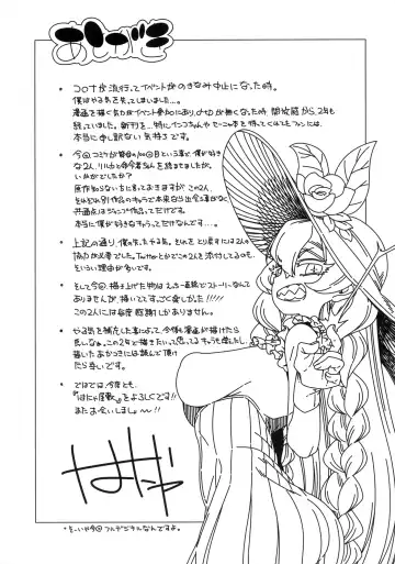 [Hanya] Nani yo Sore? Bakka janai no! | What's That? Are you An Idiot!? Fhentai - Page 20