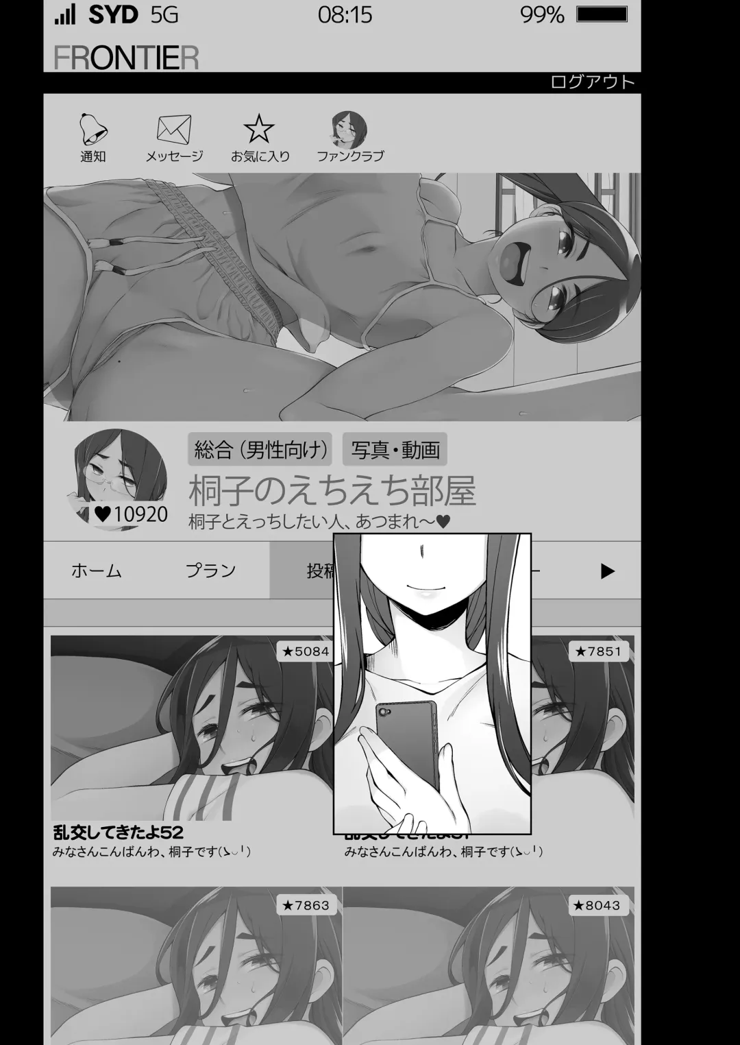 [Miito Shido] Hitozuma Kiriko no Choukyou Netorare Seikatsu SNS de Shiriatta Follower-tachi to Renjitsu Love Hotel de Rankou Shiteita Tsuma no Hanashi Fhentai - Page 110