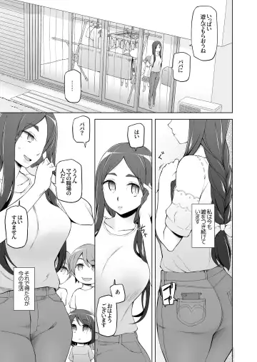 [Miito Shido] Hitozuma Kiriko no Choukyou Netorare Seikatsu SNS de Shiriatta Follower-tachi to Renjitsu Love Hotel de Rankou Shiteita Tsuma no Hanashi Fhentai.net - Page 6