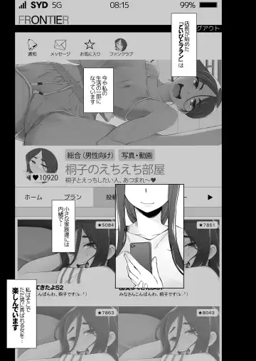 [Miito Shido] Hitozuma Kiriko no Choukyou Netorare Seikatsu SNS de Shiriatta Follower-tachi to Renjitsu Love Hotel de Rankou Shiteita Tsuma no Hanashi Fhentai.net - Page 8