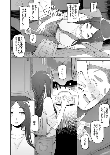 [Miito Shido] Hitozuma Kiriko no Choukyou Netorare Seikatsu SNS de Shiriatta Follower-tachi to Renjitsu Love Hotel de Rankou Shiteita Tsuma no Hanashi Fhentai.net - Page 85