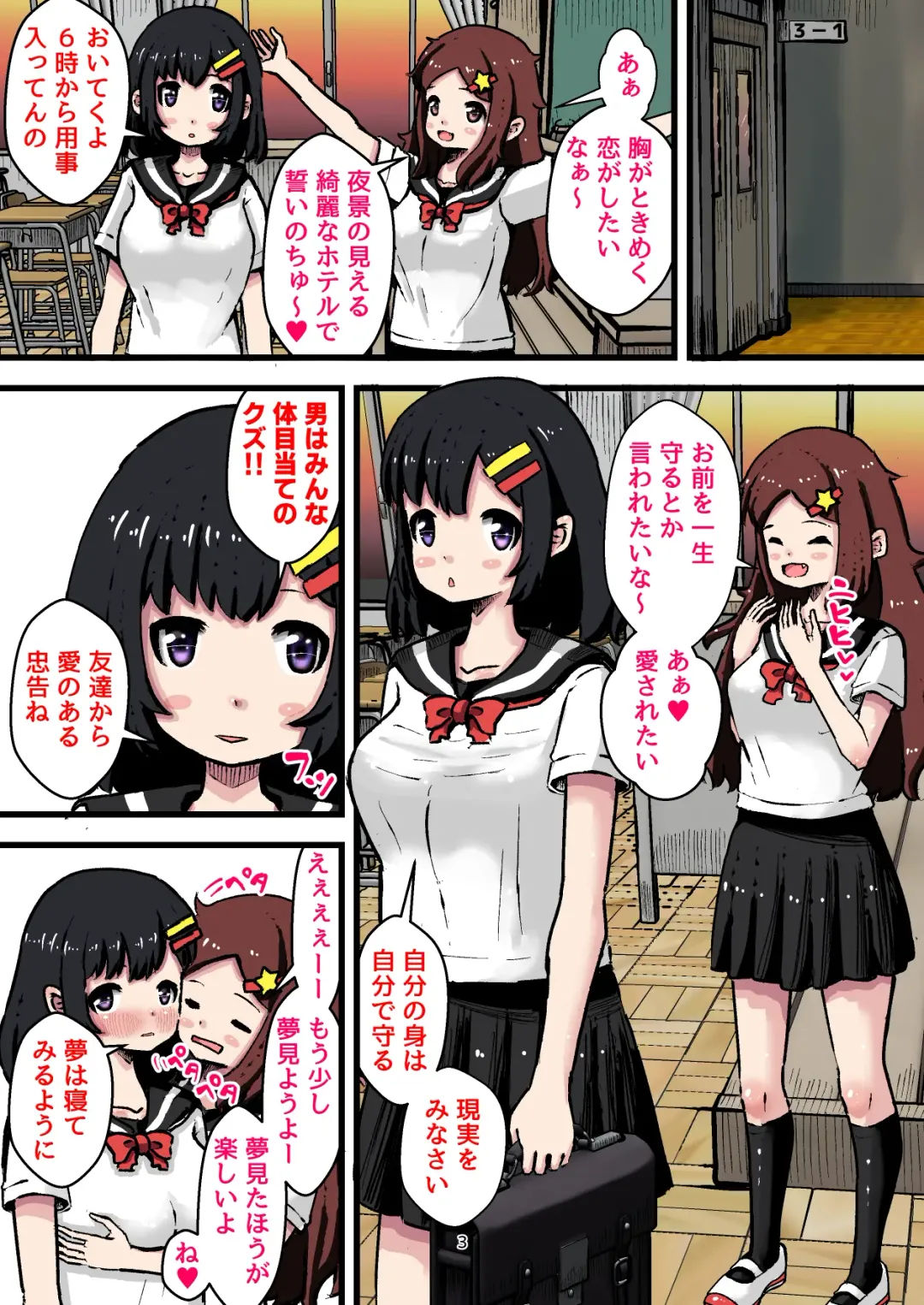 Haramasare Umu made Ichiya! Kozukuri Mura no Ko no Seikatsu ~Hibi no Kozukuri Ecchi ni Sameta Shoujo ga Hageshiku Zecchou suru made~ Fhentai - Page 3