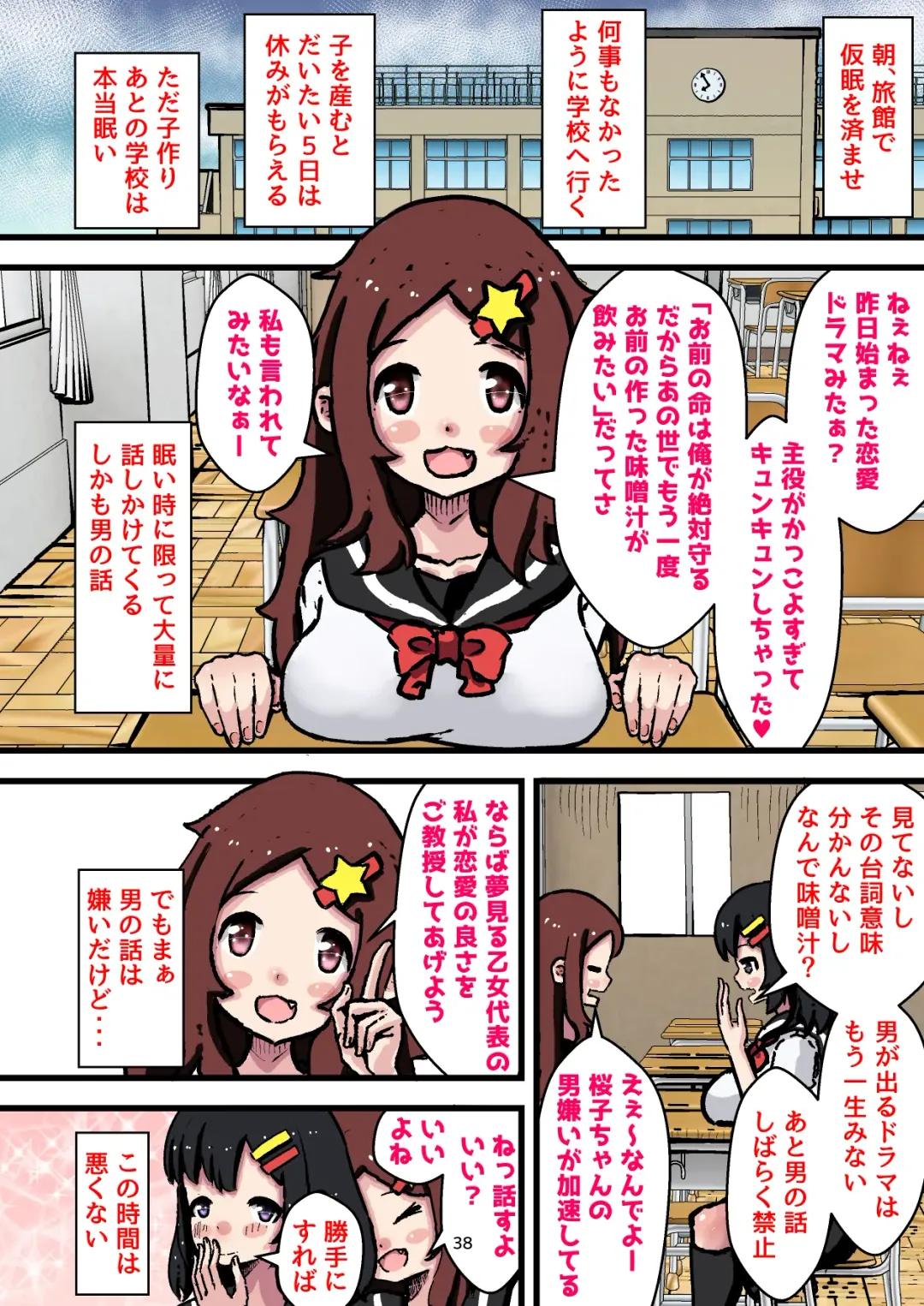 Haramasare Umu made Ichiya! Kozukuri Mura no Ko no Seikatsu ~Hibi no Kozukuri Ecchi ni Sameta Shoujo ga Hageshiku Zecchou suru made~ Fhentai - Page 38