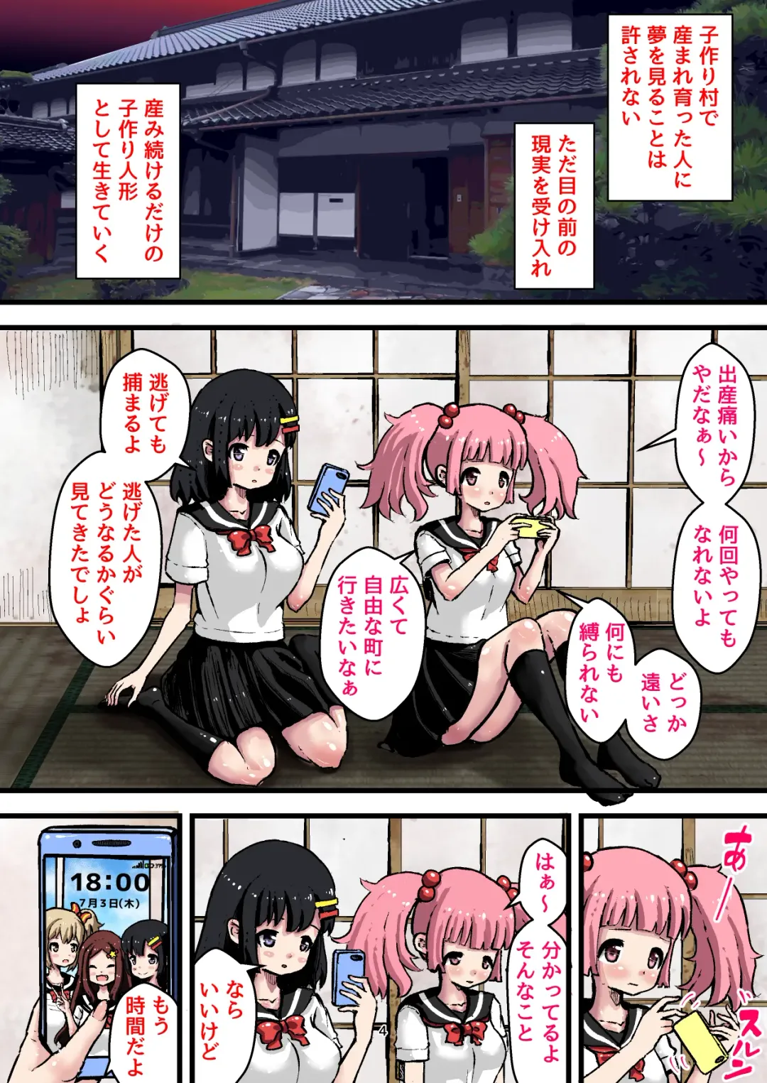 Haramasare Umu made Ichiya! Kozukuri Mura no Ko no Seikatsu ~Hibi no Kozukuri Ecchi ni Sameta Shoujo ga Hageshiku Zecchou suru made~ Fhentai - Page 4