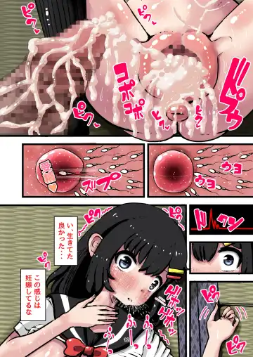 Haramasare Umu made Ichiya! Kozukuri Mura no Ko no Seikatsu ~Hibi no Kozukuri Ecchi ni Sameta Shoujo ga Hageshiku Zecchou suru made~ Fhentai - Page 12