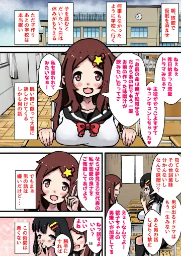 Haramasare Umu made Ichiya! Kozukuri Mura no Ko no Seikatsu ~Hibi no Kozukuri Ecchi ni Sameta Shoujo ga Hageshiku Zecchou suru made~ Fhentai - Page 38