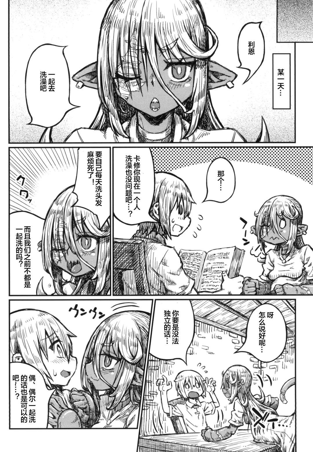 [Murasame Maru] Adabana no Yakusoku Fhentai - Page 10