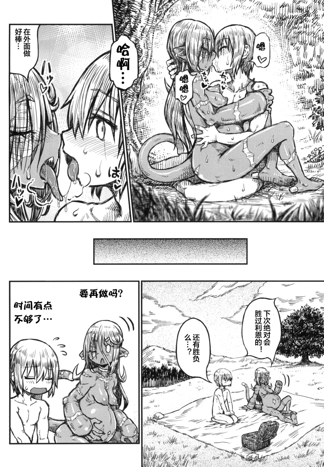 [Murasame Maru] Adabana no Yakusoku Fhentai - Page 16