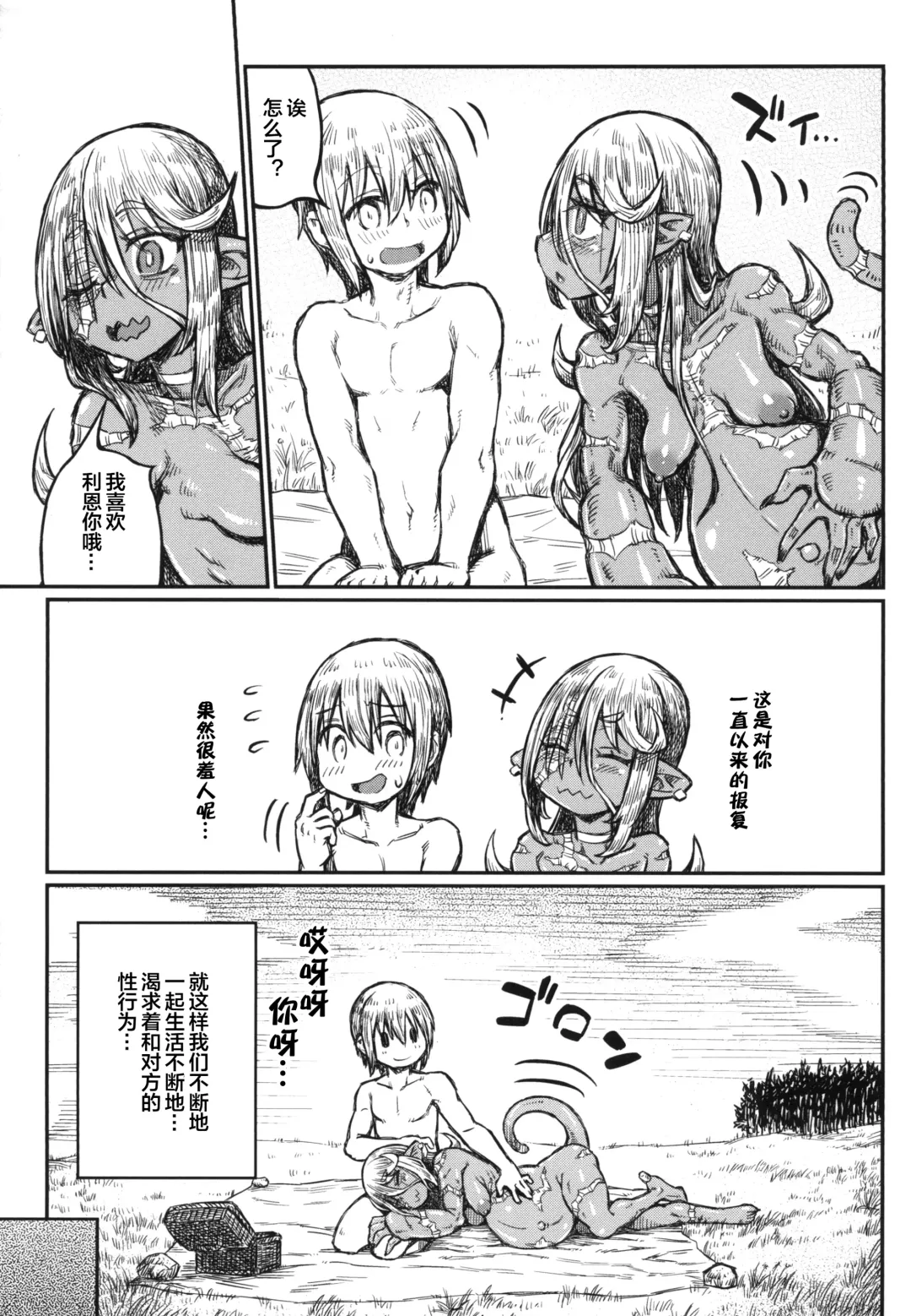 [Murasame Maru] Adabana no Yakusoku Fhentai - Page 17