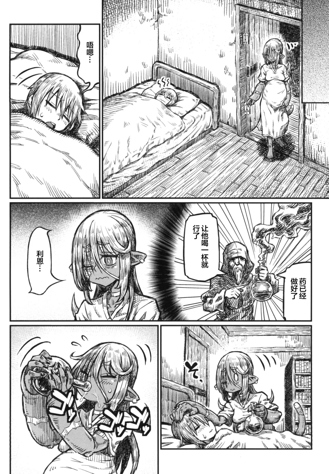 [Murasame Maru] Adabana no Yakusoku Fhentai - Page 22