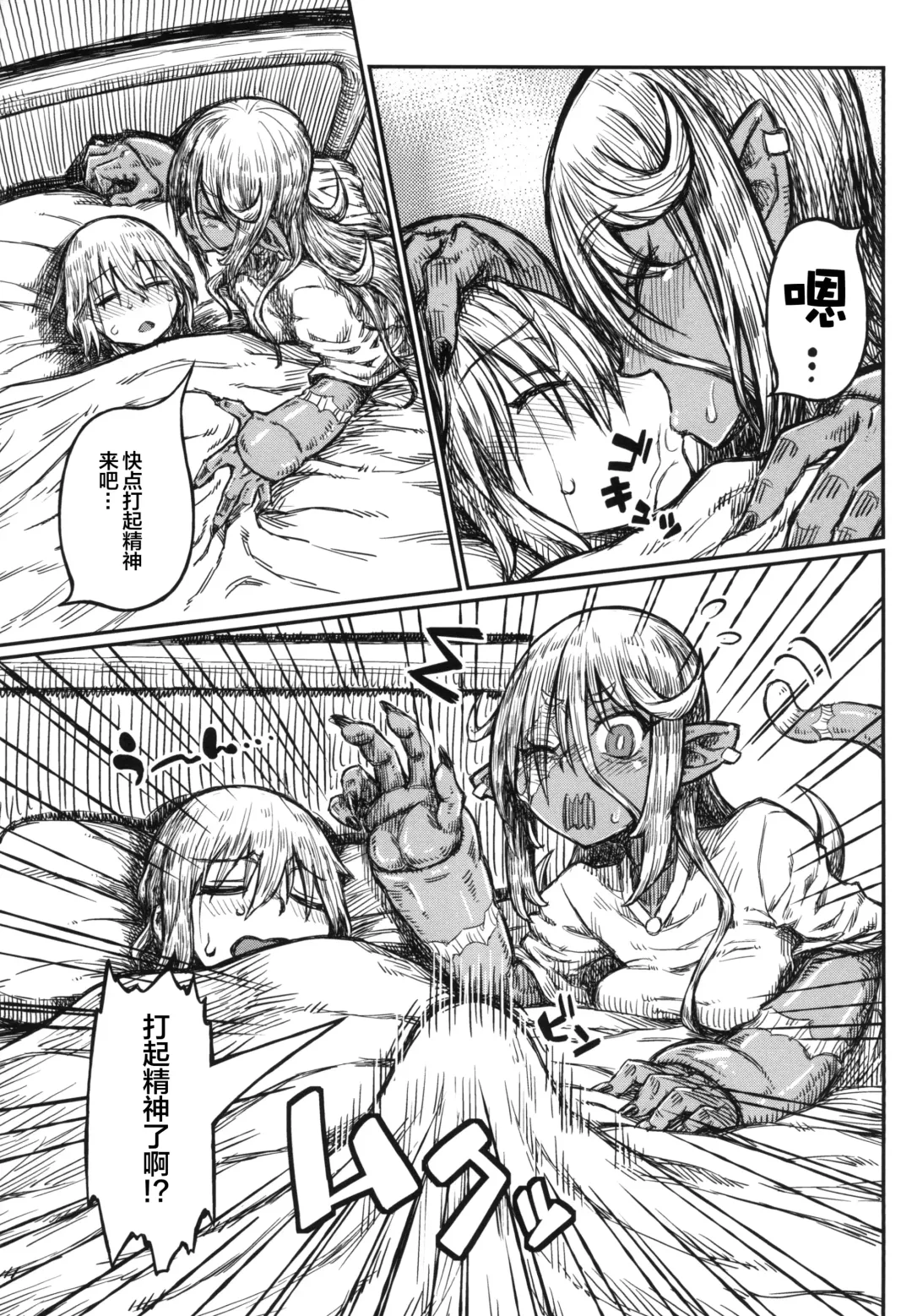 [Murasame Maru] Adabana no Yakusoku Fhentai - Page 23