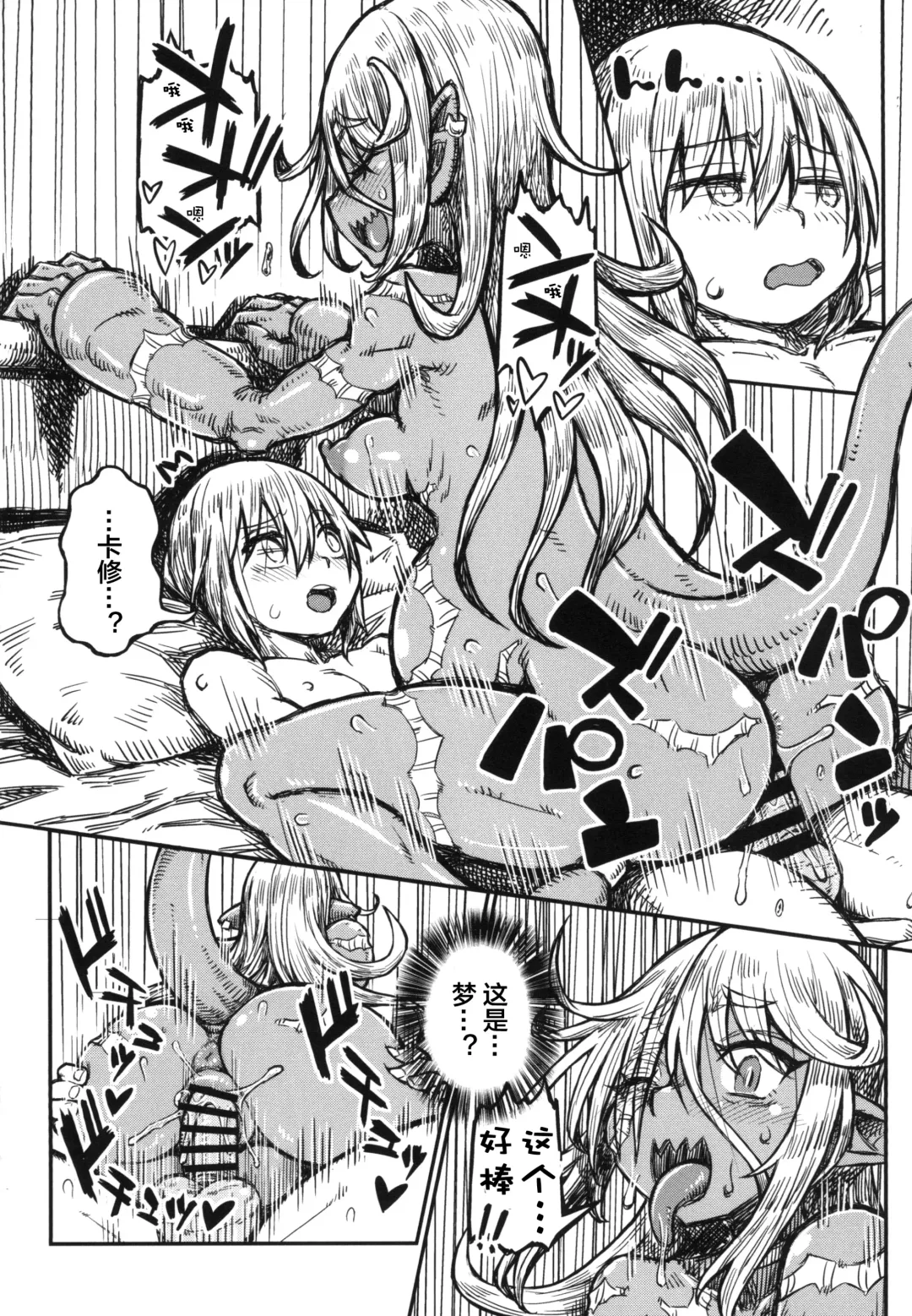 [Murasame Maru] Adabana no Yakusoku Fhentai - Page 27