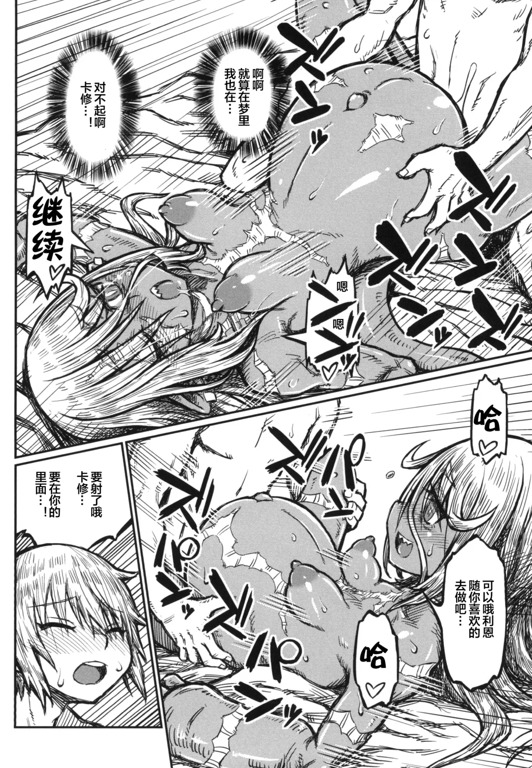 [Murasame Maru] Adabana no Yakusoku Fhentai - Page 28