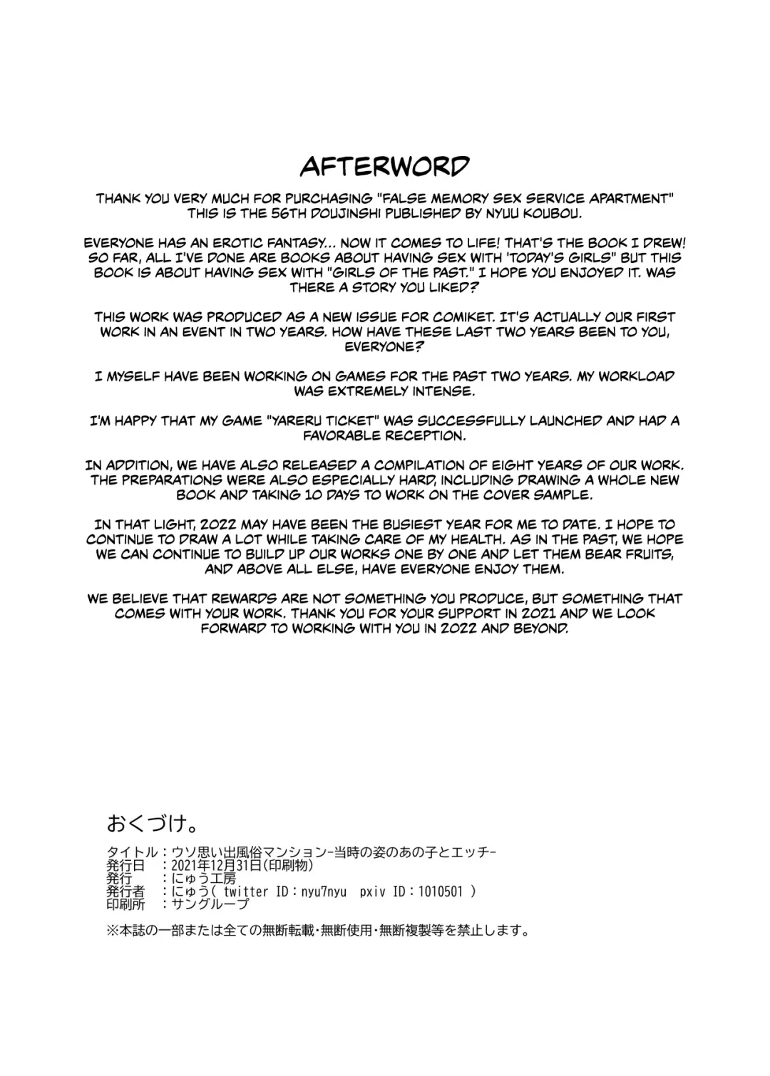 [Nyuu] Uso Omoide Fuuzoku Mansion -Touji no Sugata no Anoko to Ecchi- Fhentai - Page 43