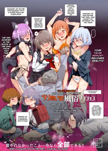 Read [Nyuu] Uso Omoide Fuuzoku Mansion -Touji no Sugata no Anoko to Ecchi- - Fhentai