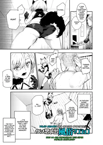 [Nyuu] Uso Omoide Fuuzoku Mansion -Touji no Sugata no Anoko to Ecchi- Fhentai - Page 27