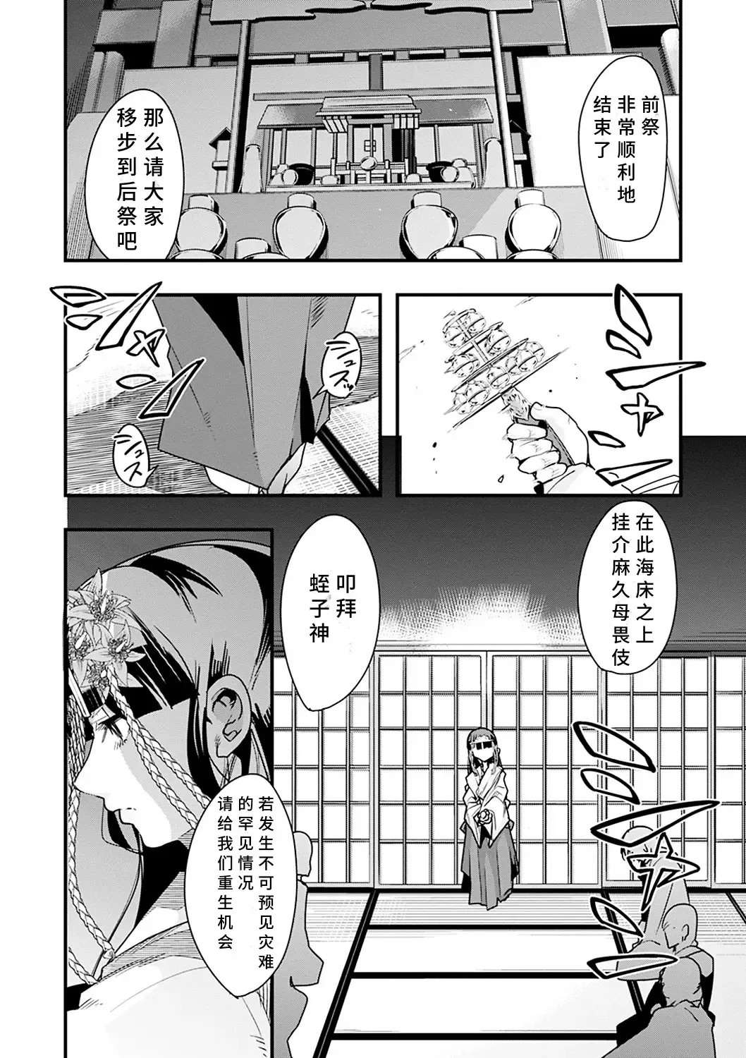 [Uchi-uchi Keyaki] Kowaku no Sato Fhentai.net - Page 110