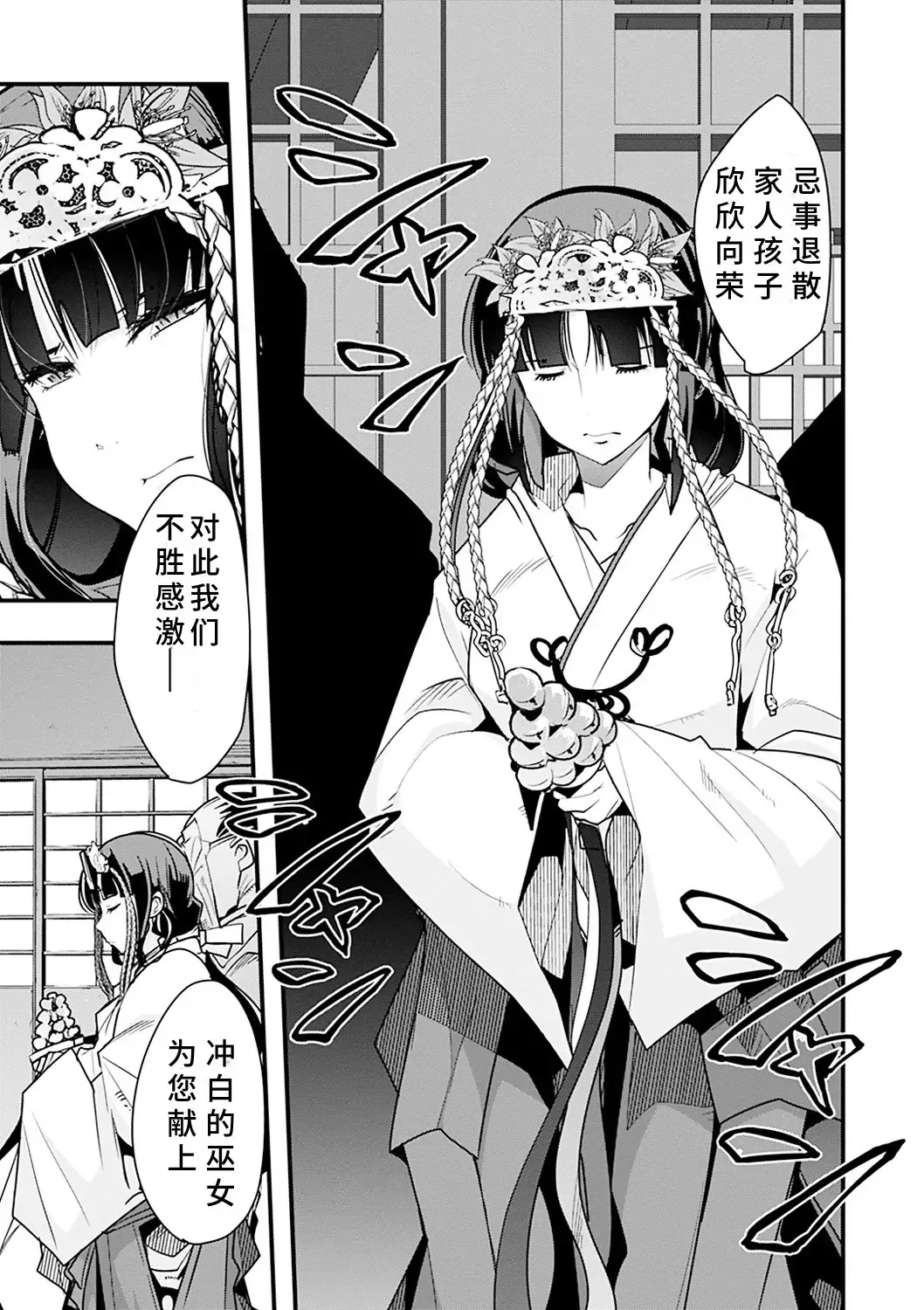 [Uchi-uchi Keyaki] Kowaku no Sato Fhentai.net - Page 111