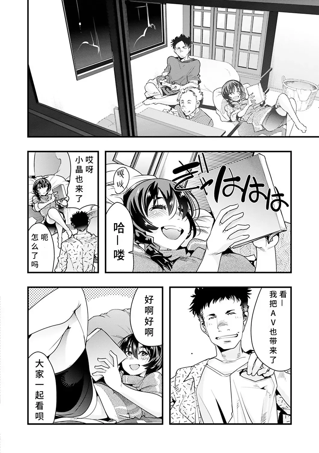 [Uchi-uchi Keyaki] Kowaku no Sato Fhentai.net - Page 14