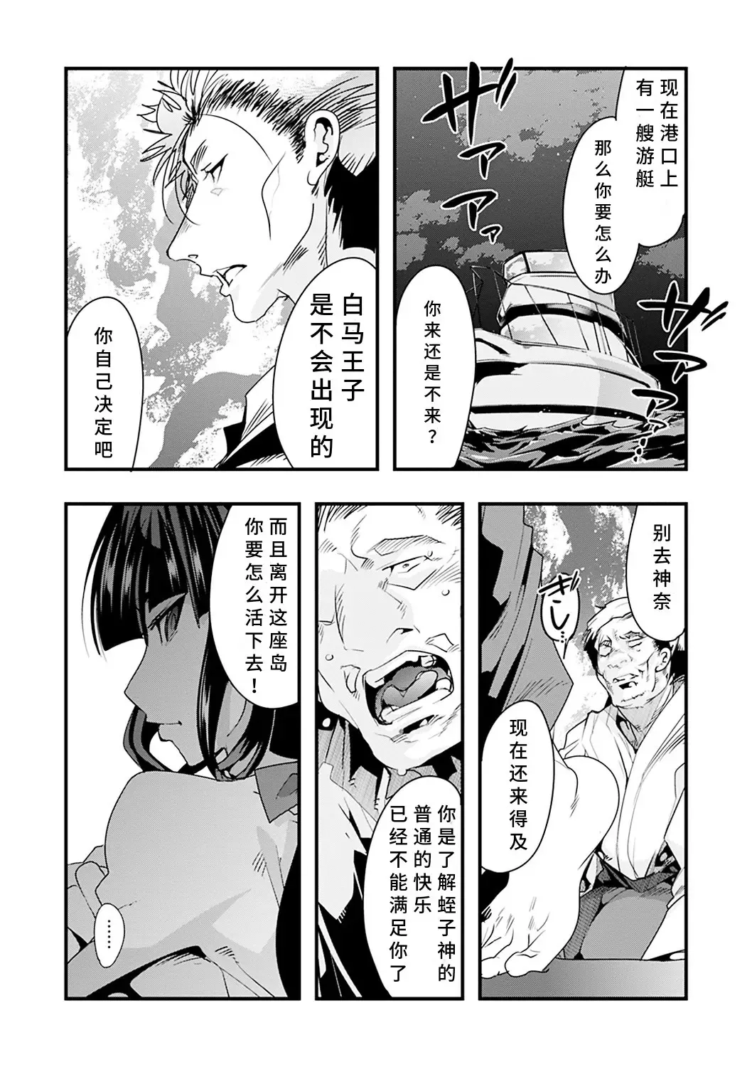 [Uchi-uchi Keyaki] Kowaku no Sato Fhentai.net - Page 154