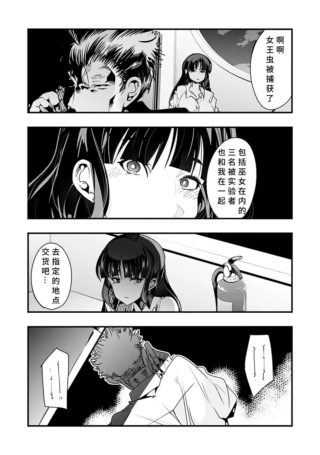 [Uchi-uchi Keyaki] Kowaku no Sato Fhentai.net - Page 159