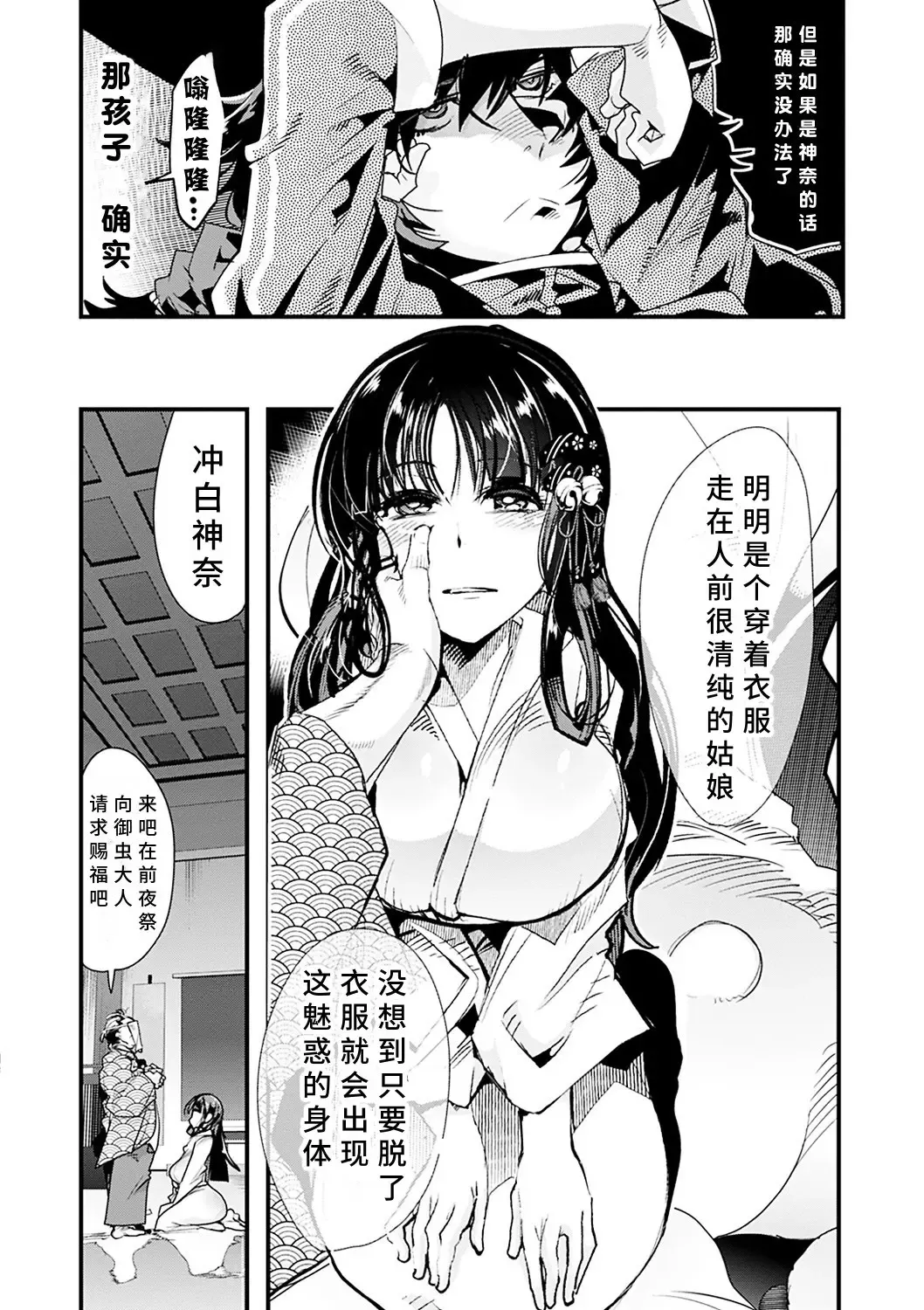 [Uchi-uchi Keyaki] Kowaku no Sato Fhentai.net - Page 18