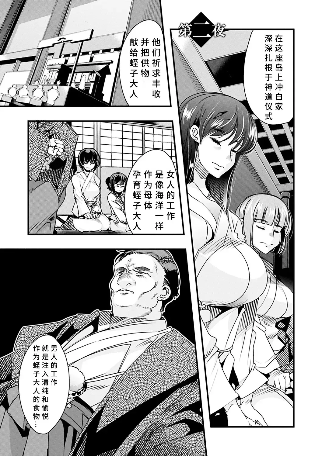 [Uchi-uchi Keyaki] Kowaku no Sato Fhentai.net - Page 33