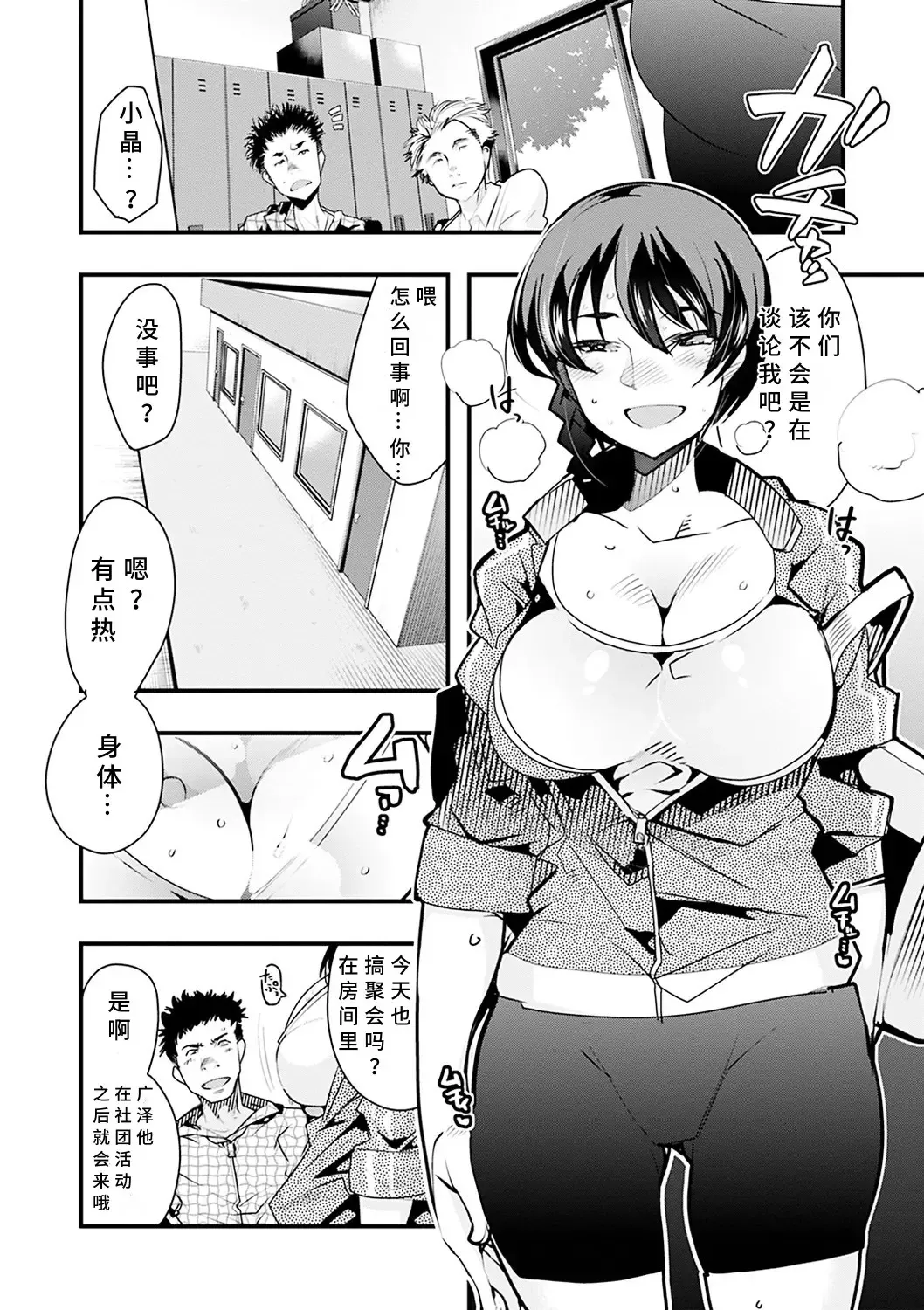 [Uchi-uchi Keyaki] Kowaku no Sato Fhentai.net - Page 36