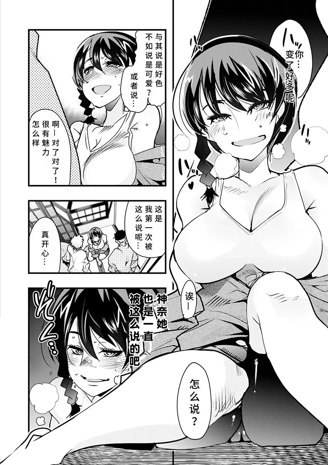 [Uchi-uchi Keyaki] Kowaku no Sato Fhentai.net - Page 38