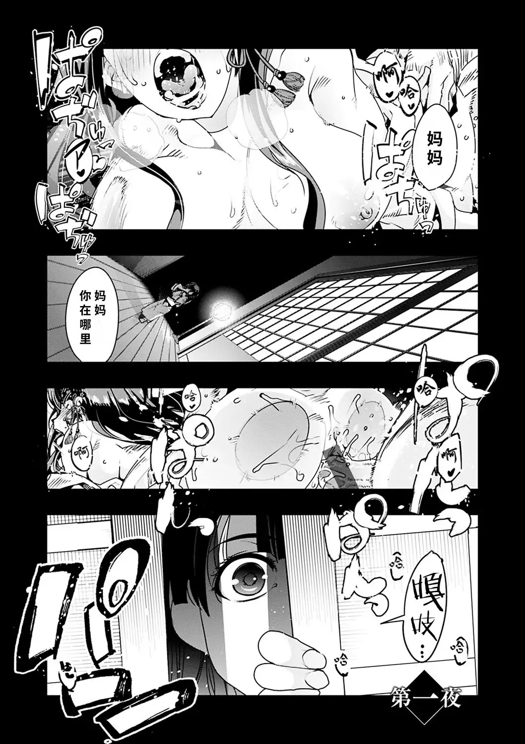 [Uchi-uchi Keyaki] Kowaku no Sato Fhentai.net - Page 5