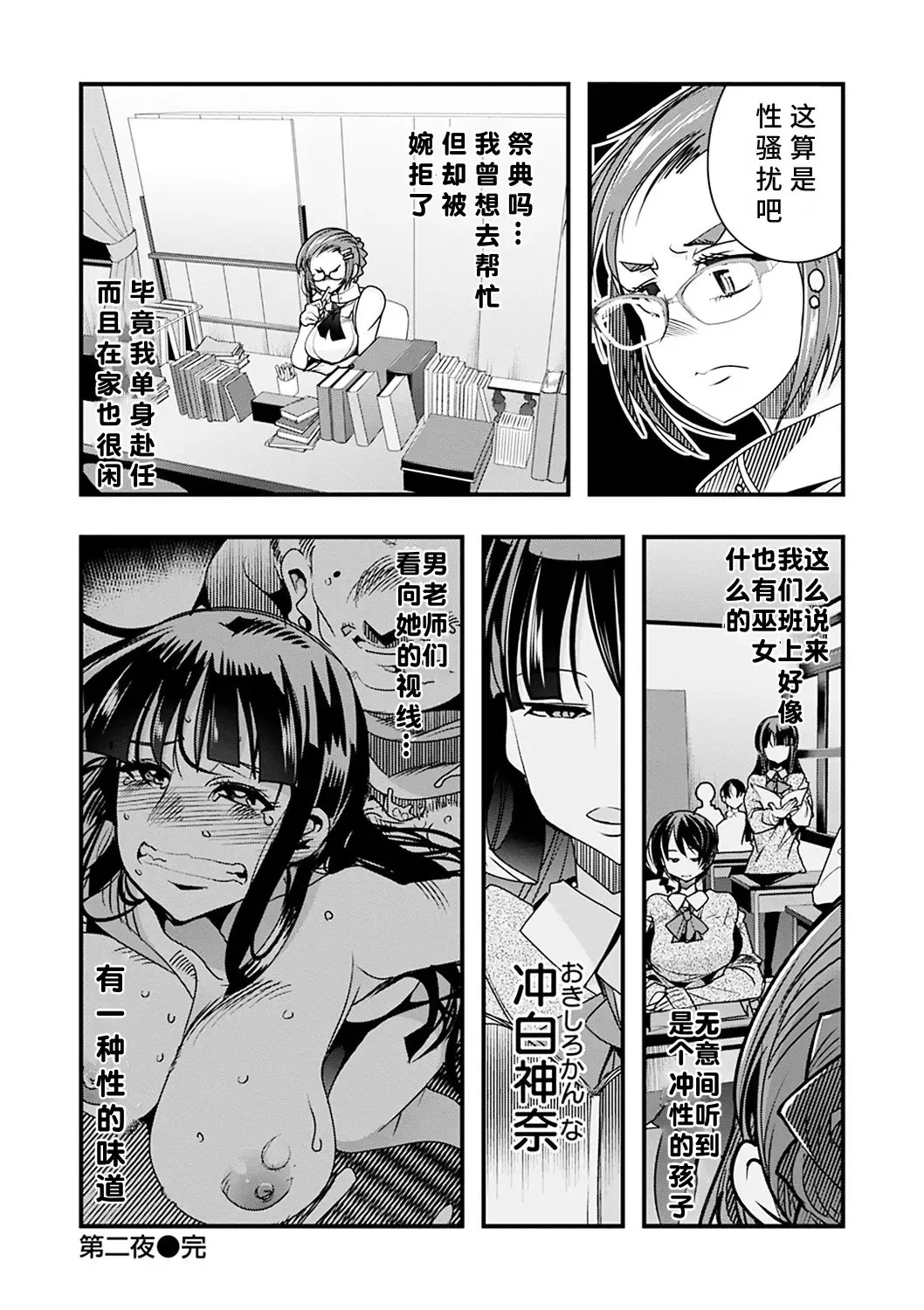 [Uchi-uchi Keyaki] Kowaku no Sato Fhentai.net - Page 56