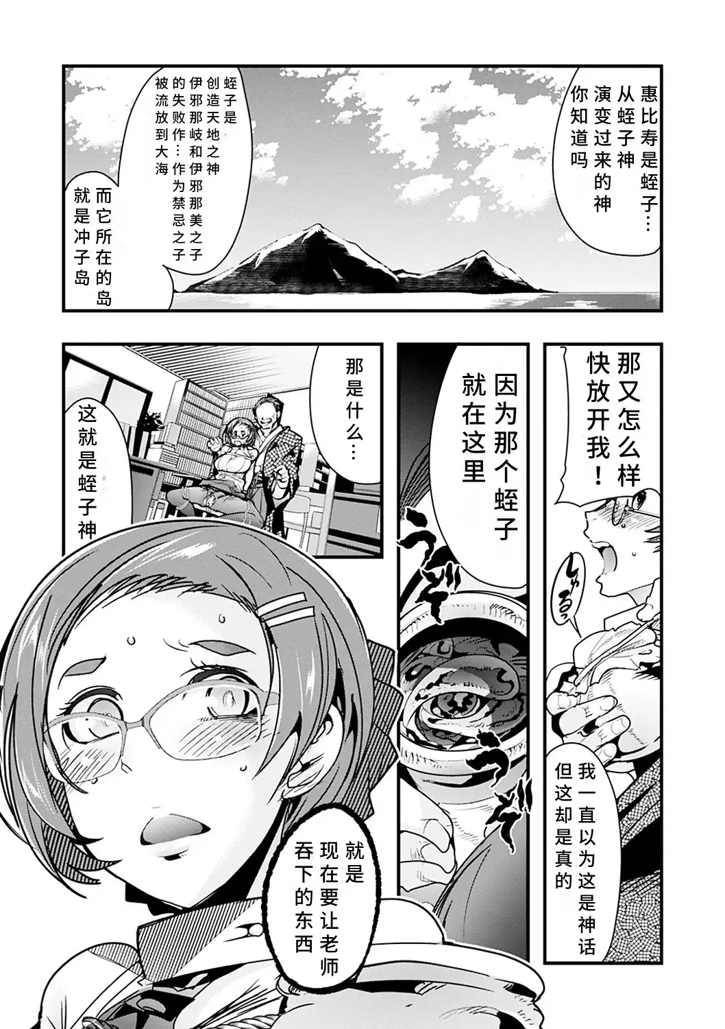 [Uchi-uchi Keyaki] Kowaku no Sato Fhentai.net - Page 69